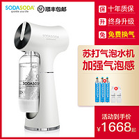 SODASODA 气泡水机小米可乐机便携式碳酸饮料打气机家商用苏打水机