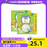 Heinz 亨氏 米粉婴儿亲和肚肚米粉米糊400g*2盒