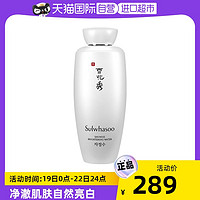 Sulwhasoo 雪花秀 滋晶雪滢焕白水125ml 亮白保湿提亮正品爽肤水补水