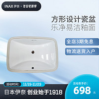 INAX 伊奈 日本伊奈台下盆浴室方形陶瓷面盆洗手盆一体式洗脸盆台盆0486