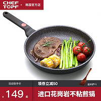 CHEF TOPF Cheftopf进口厨具锅具不粘锅少油烟平底锅煎锅烤鱼煎牛排煎肉新品