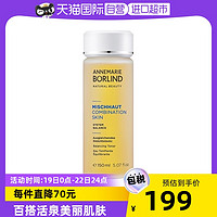 安娜柏林 AnnemarieBorlind安娜柏林活泉水150m湿敷收缩毛孔l保湿