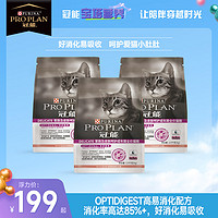 抖音超值购：PRO PLAN 冠能 胃肠及皮肤呵护成年期全价猫粮