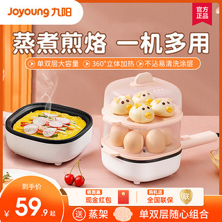 Joyoung 九阳 煮蛋器家用小型全自动一体机双层蒸蛋器多功能煮鸡蛋早餐神器