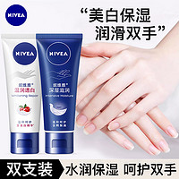 NIVEA 妮维雅 美白护手霜补水滋润保湿防干裂淡化手纹秋冬季