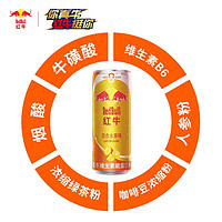 抖音超值购：Red Bull 红牛 维生素能量饮料混合水果口味325ml*24罐/整箱