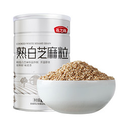 燕之坊 熟白芝麻粒500g即食干吃免洗粗粮五谷杂粮罐装