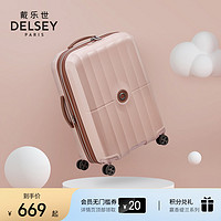 DELSEY 戴乐世 行李箱法国大使大容量女大学生多功能20寸登机旅行箱2087