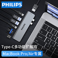 PHILIPS 飞利浦 type-c扩展坞拓展usb转接头雷电3转hdmi投影仪网线转接口macair笔记本适用于macbookpro转换器苹果电脑