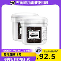 do me care 多媚卡雅 欣兰冻膜深层清洁毛孔浮离粉刺225g*2