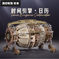 抖音超值购：ROKR 若客 时间引擎日历木质 拼插模型