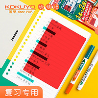 KOKUYO 国誉 日本创意文具学生用背诵单词记号笔暗记板可消除荧光笔创意暗记笔背书神器复习神器遮字背题记忆器