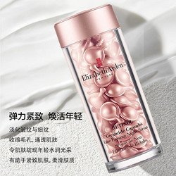 Elizabeth Arden 伊丽莎白·雅顿 时空焕活夜间粉胶胶囊精华 粉胶60粒