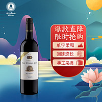 誉加 Accolade Wines）格兰堡 酒窖之密系列 梅洛干红葡萄酒 750ml单瓶装 澳洲