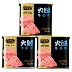 Xuanwei ham 宣威火腿 午餐肉罐头340g*3罐旗舰店老浦家午餐肉