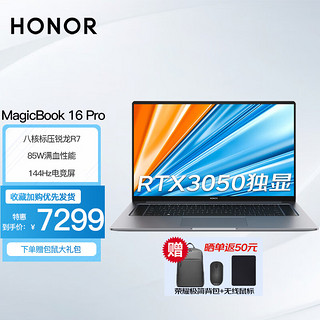 HONOR 荣耀 MagicBook 16Pro  X16轻薄商务办公笔记本电脑