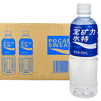 宝矿力水特 运动电解质饮料 500ml*5瓶