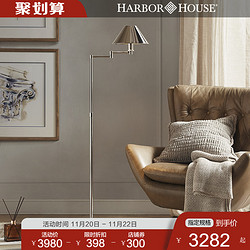 HARBOR HOUSE HarborHouse美式家居客厅简约书房可调节落地灯Carlson