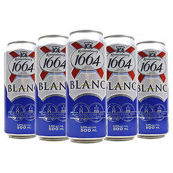 Kronenbourg 1664凯旋 进口1664白啤500ml*5罐装果味精酿柑橘味1664啤酒