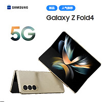 2022年新款 三星Galaxy Z Fold4 5G(SM-F9360) 全新折叠屏手机 韩版 单卡 云粉金 12G+256GB