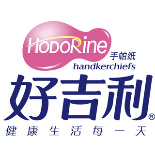 HODORine/好吉利