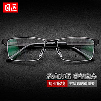 PLUS会员：目匠 经典黑方型半框光学眼镜框+1.67防蓝光近视眼镜（0-800度）