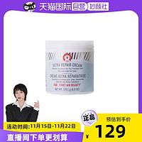 FIRST AID BEAUTY FAB急救美人强效修护面霜