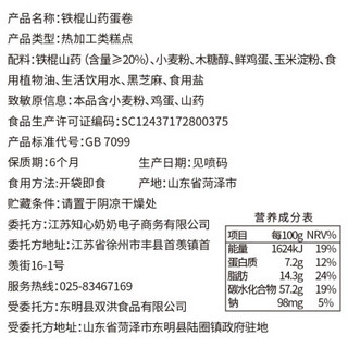 知心奶奶全麦铁棍山药蛋卷无糖精手工蛋卷酥鸡蛋卷饼干孕妇糖尿病人吃的食品营养零食中老年人专用300g