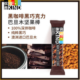 缤善Bekind黑咖啡黑巧克力巴旦木坚果棒能量棒代餐棒健康零食 35g*12条
