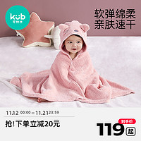 kub 可优比 婴儿浴巾儿童浴袍新生宝宝毛巾被初生盖毯
