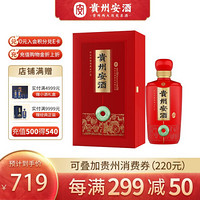 贵州安酒 ·经典（红）53度 500ml
