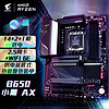 技嘉（GIGABYTE）小雕AX B650 AORUS ELITE AX主板 支持AMD CPU AM5 7950X/7900X/7700X/7600X
