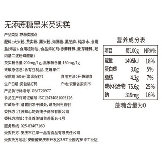 知心奶奶无糖精黑米芡实糕八珍糕黑米糕松软中老年人孕妇吃的专食品无蔗糖营养零食糕点点心 黑米芡实糕4盒装