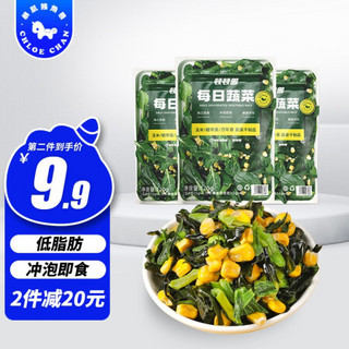 独角兽暴肌厨房 脱水蔬菜干混合蔬菜包即食低脂低钠方便食品煲汤材料泡面伴侣 120g 每日蔬菜*1袋