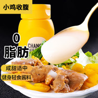 SLIMMING CHICKS 小鸡收腹 低0脂肪蛋黄酱零脂凯撒沙拉酱汉堡色拉三明治酱料面包酱涂抹酱275g