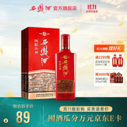 西凤酒陈酿头曲系列52度陈酿头曲凤香型白酒小瓶装酒52度248ml1盒单