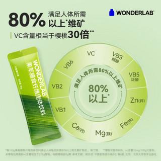 WonderLab 果萃粉膳食纤维固体饮料 大麦青汁味 20g*7条/盒