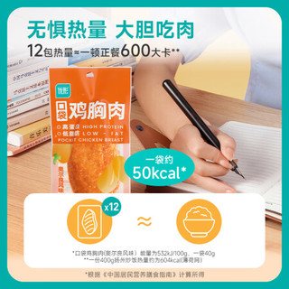 ishape 优形 即食常温口袋鸡胸肉 40g/袋*10袋 多口味可选