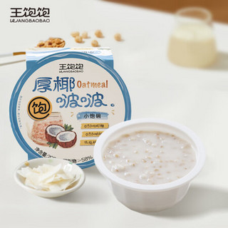 王饱饱 厚椰汁啵啵小饱碗 200g