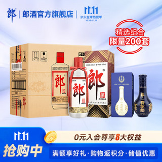 郎酒 郎牌郎酒500mlX6瓶整箱装+青花郎100ml 酱香品鉴组合套装