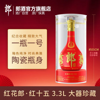 LANGJIU 郎酒 红花郎酒·红十五 53度酱香型白酒 3.3L 大瓶装