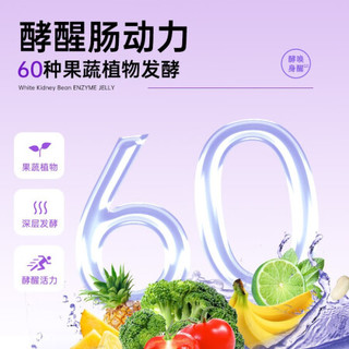 LV SHOU 绿瘦 【拍一发四】绿瘦 白芸豆酵素果冻 益生元酵素果冻白芸豆咀嚼白芸豆阻断白芸豆减植肥物果冻SOSO棒