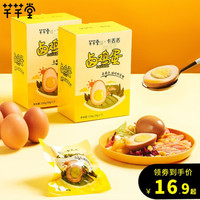 芊芊堂 卤蛋卤香味鸡蛋卤味熟食小吃休闲零食即食方便速食鸡蛋 即食卤鸡蛋 30g*7一盒装
