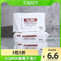 88VIP：KOJIMA 猫咪用湿巾 80片