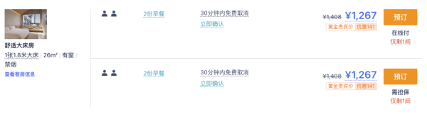 周末不加价!大乐之野(千岛湖店) 舒适大床房2晚(连住) +含早+下午茶+欢迎水果