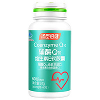 BY-HEALTH 汤臣倍健 辅酶Q10维生素E软胶囊 60粒
