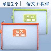 M&G 晨光 A4透明网纱文件袋  2个装