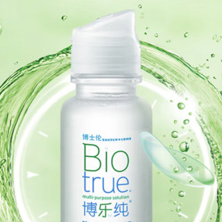 BAUSCH+LOMB 博士伦 博乐纯隐形眼镜多功能护理液 60ml*2