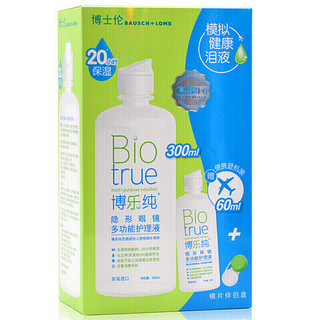 BAUSCH+LOMB 博士伦 博乐纯隐形眼镜多功能护理液 300ml+60ml