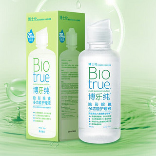 BAUSCH+LOMB 博士伦 博乐纯隐形眼镜多功能护理液 120ml